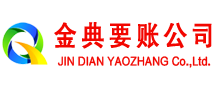 南漳清债公司